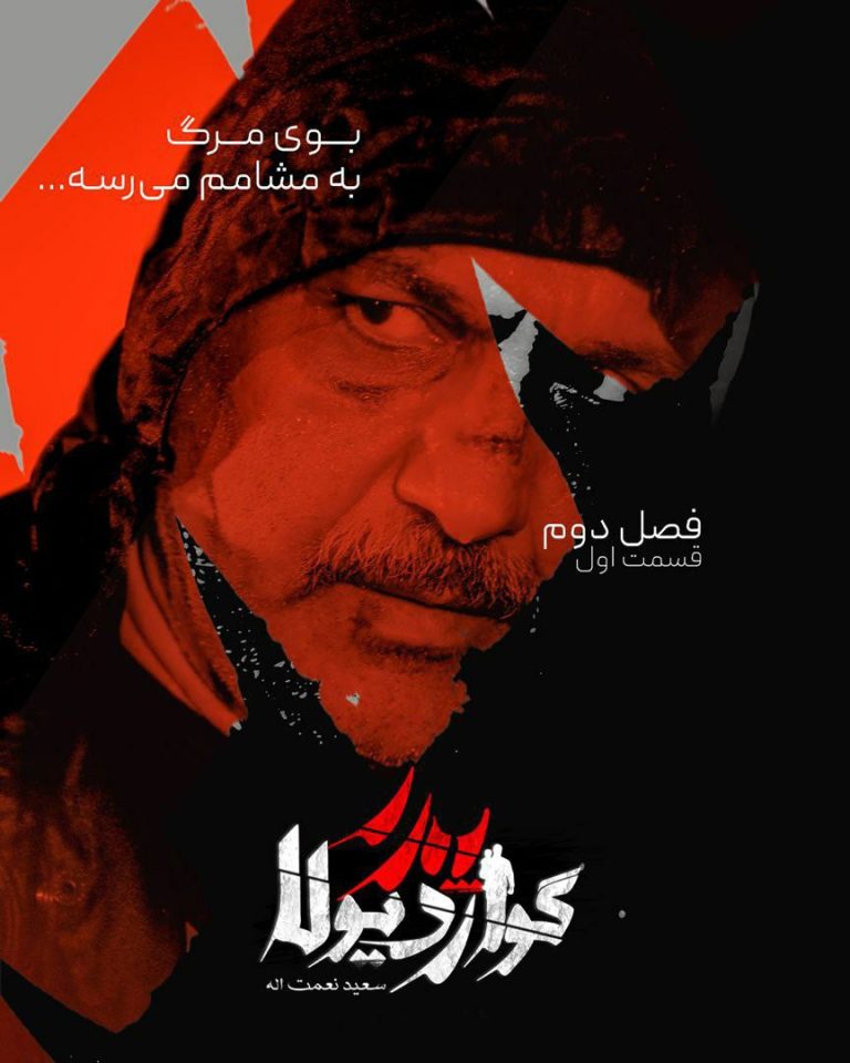 Oscar Modiri Persian Series - Download and watch latest persian series for free
