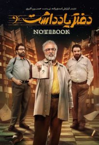 Oscar Modiri Persian Series - Download and watch latest persian series for free