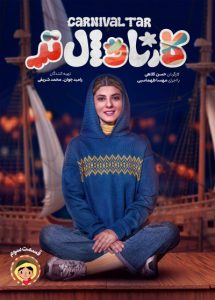 Oscar Modiri Persian Series - Download and watch latest persian series for free